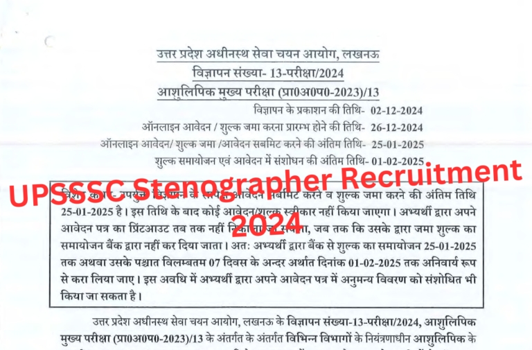 UPSSSC Stenographer Jobs 2024