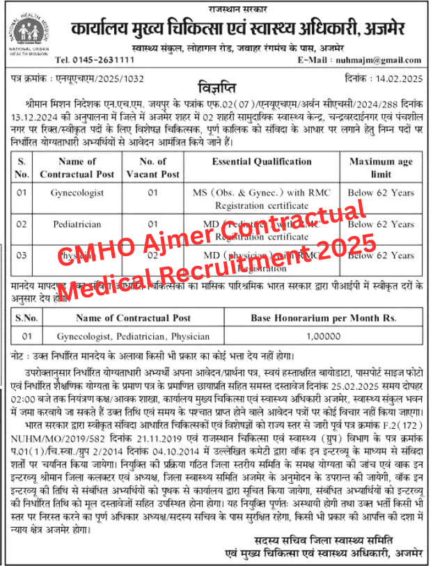 CMHO Ajmer Contractual Medical Recruitment 2025