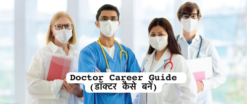 Doctor Career Guide