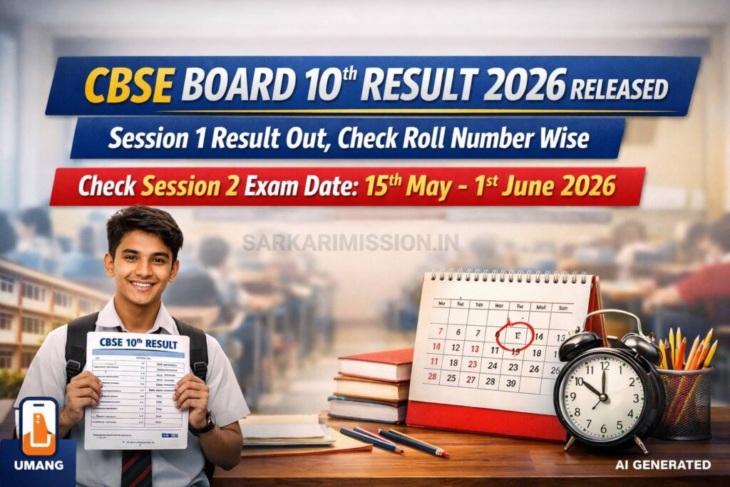 CBSE Board 10th Result 2026