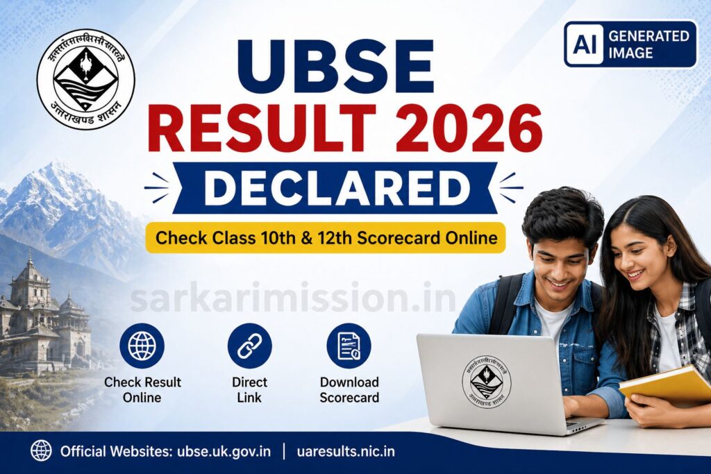 UBSE Result 2026 Declared