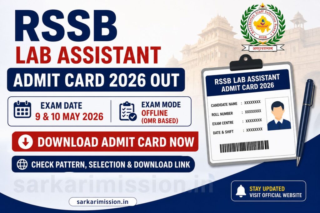 Rajasthan RSSB Lab Assistant Admit Card 2026