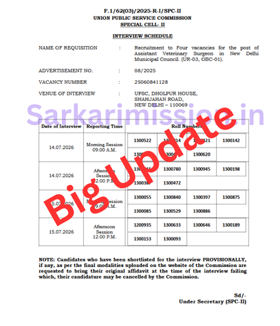 UPSC Assistant Veterinary Surgeon Interview Schedule 2026