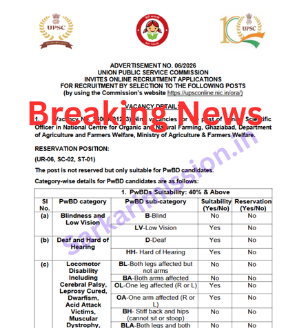 UPSC Direct Recruitment 2026