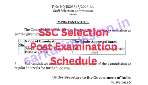 SSC Selection Post Examination Phase XIV/2026 Schedule