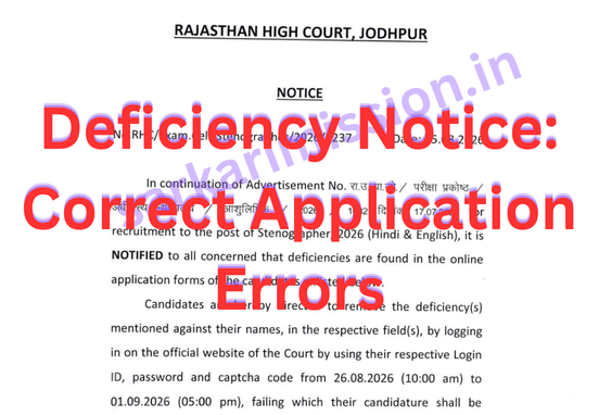 Rajasthan High Court Stenographer 2026