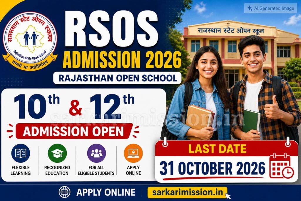 RSOS Admission 2026
