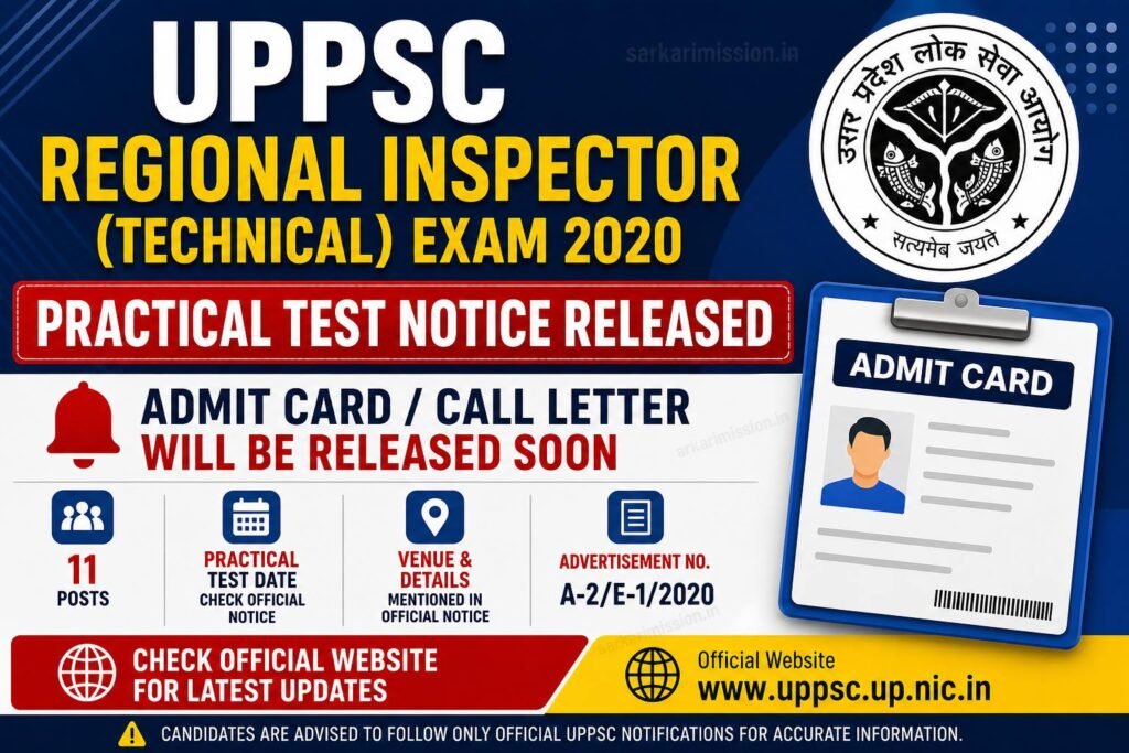 UPPSC Regional Inspector Technical Admit Card 2026