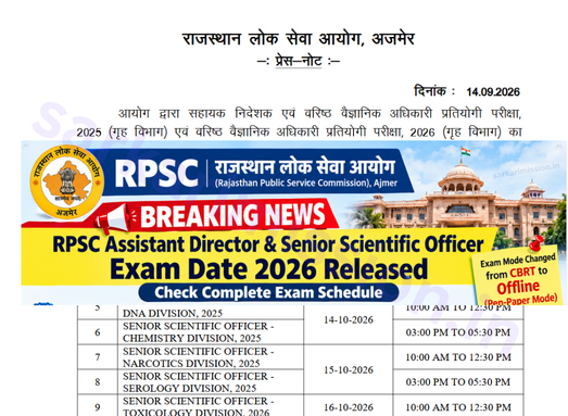 RPSC Assistant Director Exam Date 2026