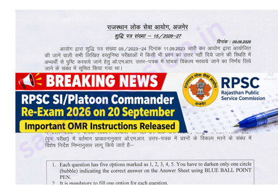 RPSC SI/Platoon Commander Re-Exam 2026